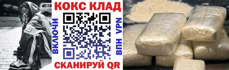 маркетплейс телеграм  магазин  наркотиков  Злынка  КОКАИН VHQ 