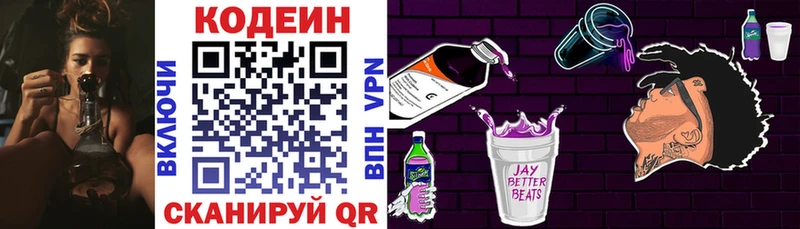 наркота  Злынка  Codein Purple Drank 