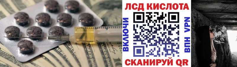LSD-25 экстази кислота Злынка